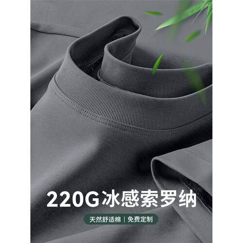 索罗纳冰丝T恤定制工作服印logo夏季圆领短袖团体活动文化衫班服