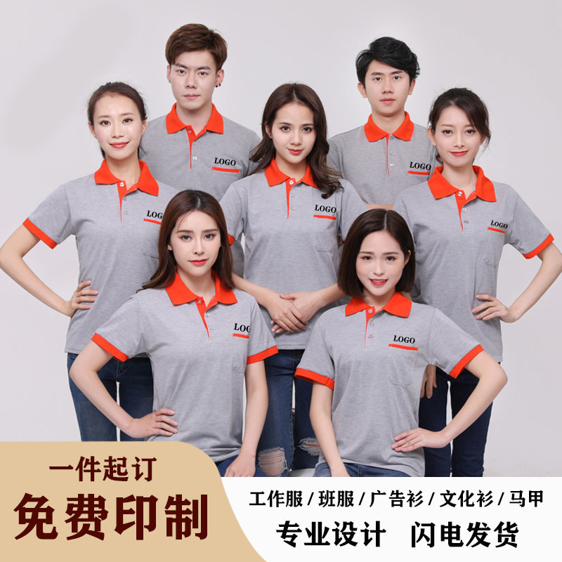 订做夏季装修装饰工作服T恤定制工厂车间厂服男女短袖工衣印logo