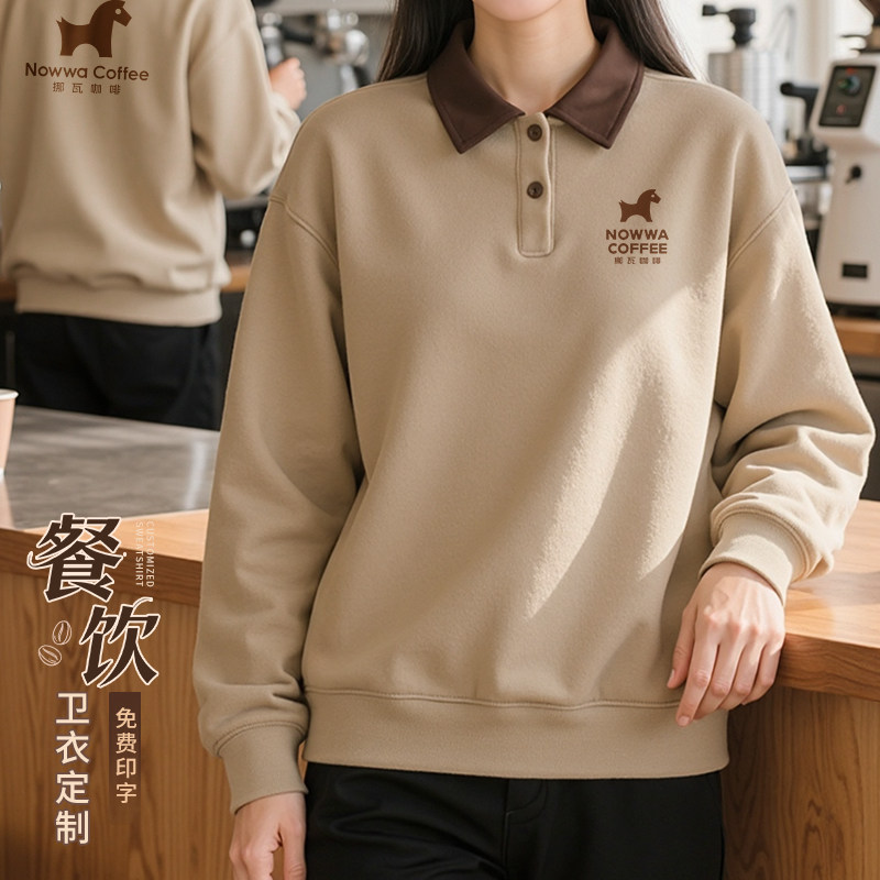 纯棉polo领卫衣工作服定制印logo餐饮咖啡奶茶饭店服务员长袖工装