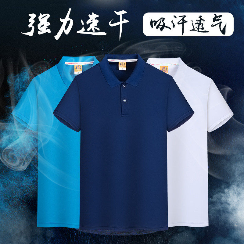 工作服polo衫定制工衣夏季工服翻领速干衣广告文化衫女短袖t恤男