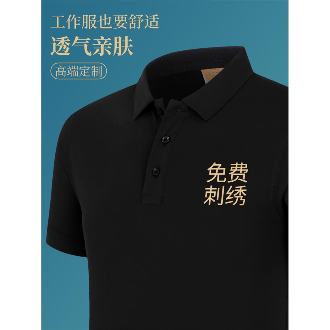 高端polo衫工作服定制印logo夏季翻领短袖团队广告文化衫工装T恤图片