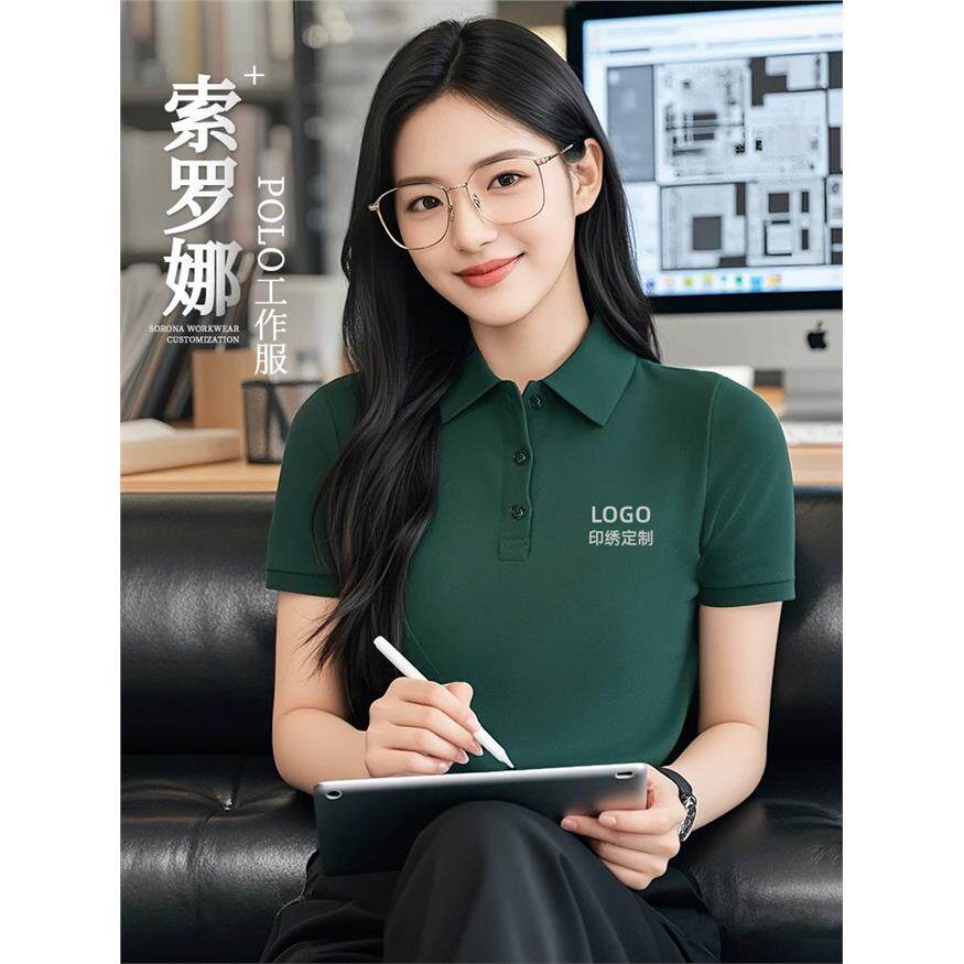索罗娜POLO衫定制logo公司设计师全屋装修家居团队短袖T恤工作服