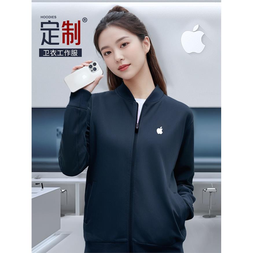 秋冬季工作服卫衣定制印logo苹果手机店员工装团体服外套加绒加厚