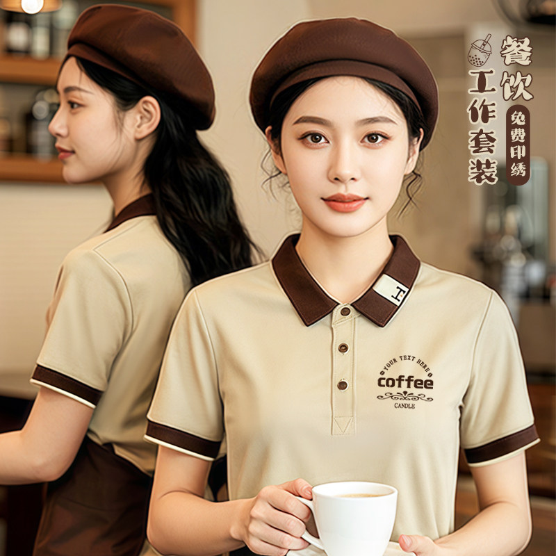 餐饮服务员工作服短袖定制夏季咖啡奶茶饭店饭厅店员大尺码工装T