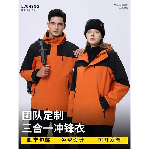 冲锋衣工作服定制印logo秋季工装风衣外套团体刺绣文化衫定做工衣
