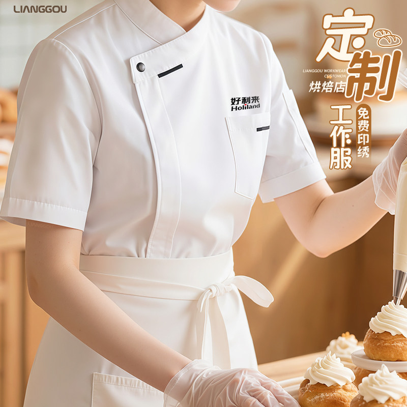 高端烘焙厨师服短袖定制春夏餐饮面点裱花师蛋糕店后厨房工装