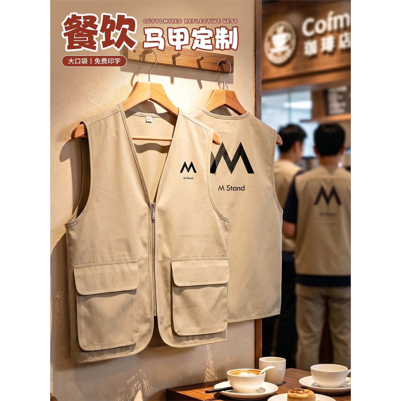 咖啡师工作服马甲定制奶茶火锅店饭店服务员工装大口袋背心印logo