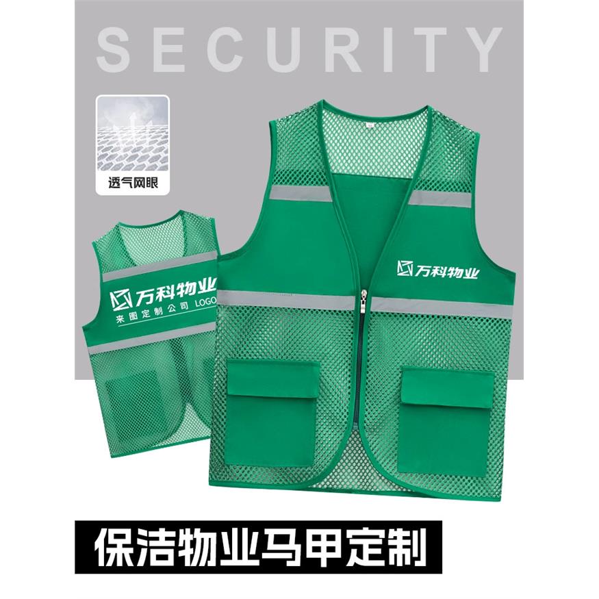 绿色反光网眼马甲工作服定制印logo夏季公益志愿者男保洁家政背心