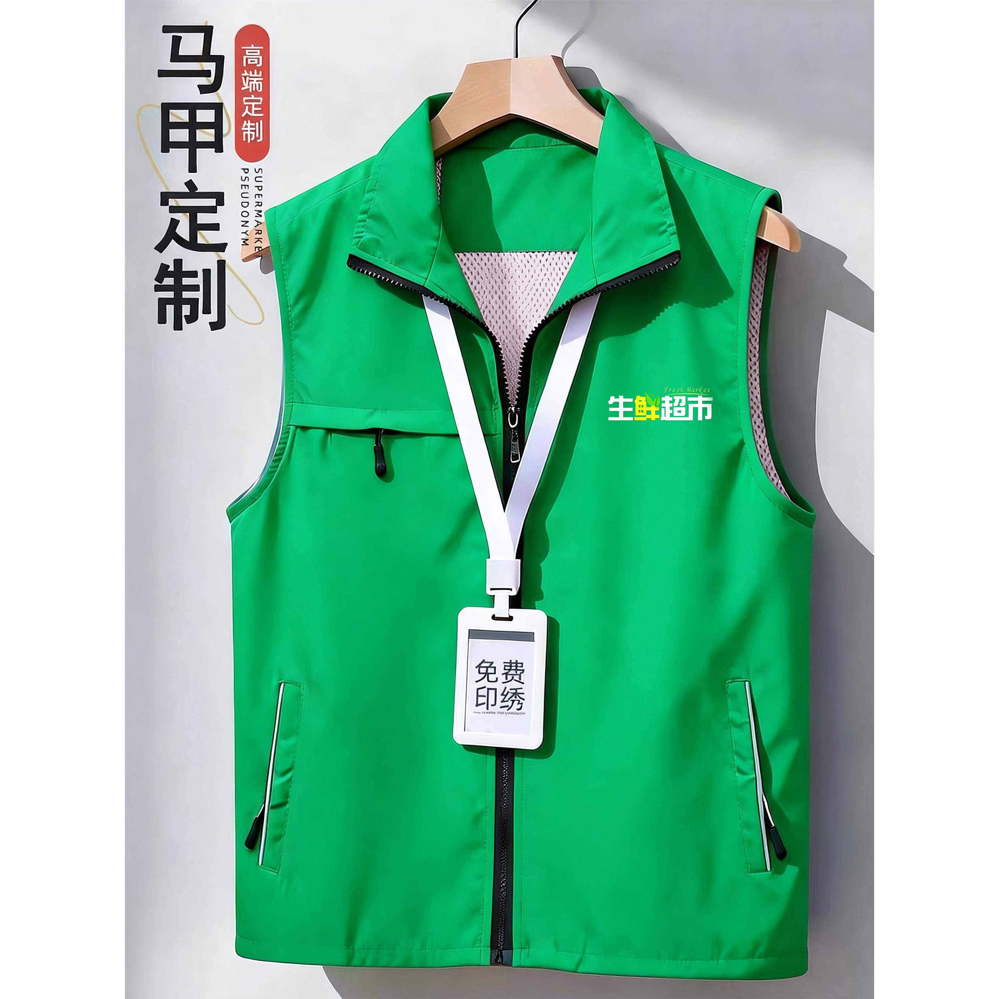 水果生鲜超市工作服马甲定制配送收银员工拉链口袋广告背心绿色