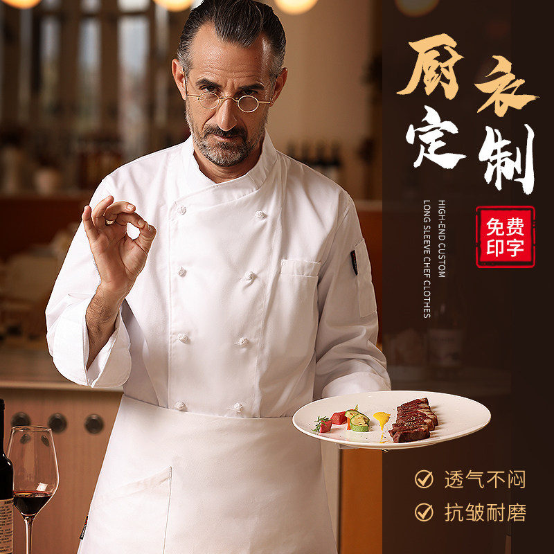 中式厨师工作服男长袖秋冬中餐厅茶馆酒楼工装火锅店布扣厨衣定制