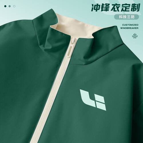 高端立领冲锋衣定制印logo企业销售工作服秋冬季4s店团体工装外套