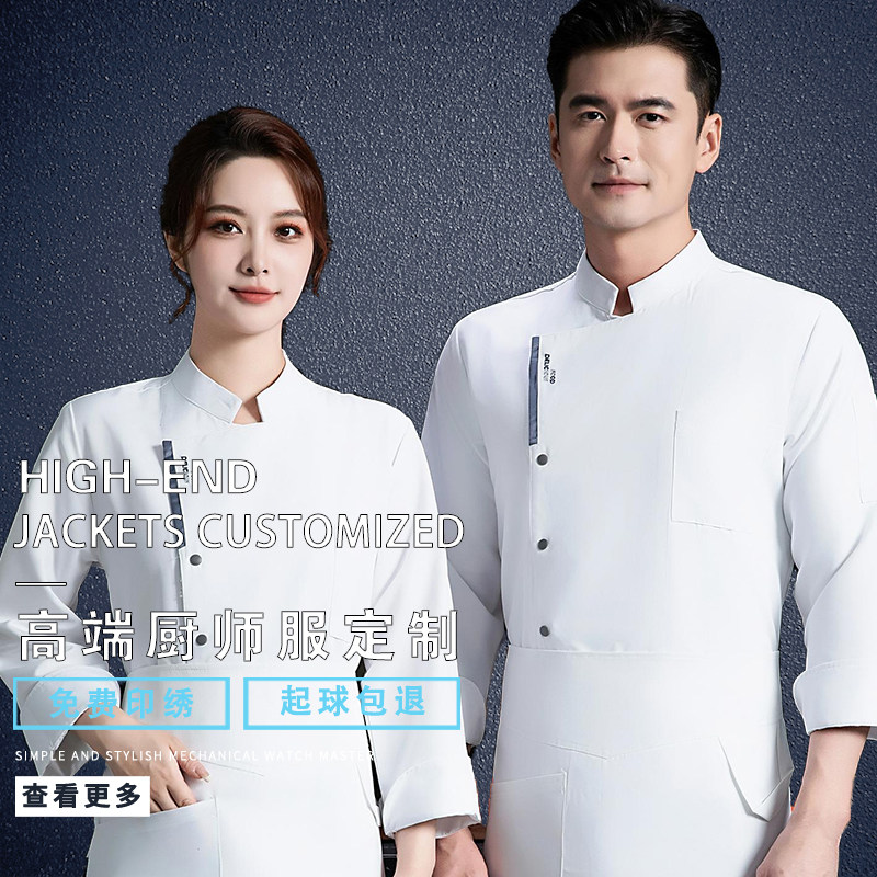厨师服长袖秋冬厨房后厨食堂餐厅饭店工衣男装厨师工作服长袖餐饮