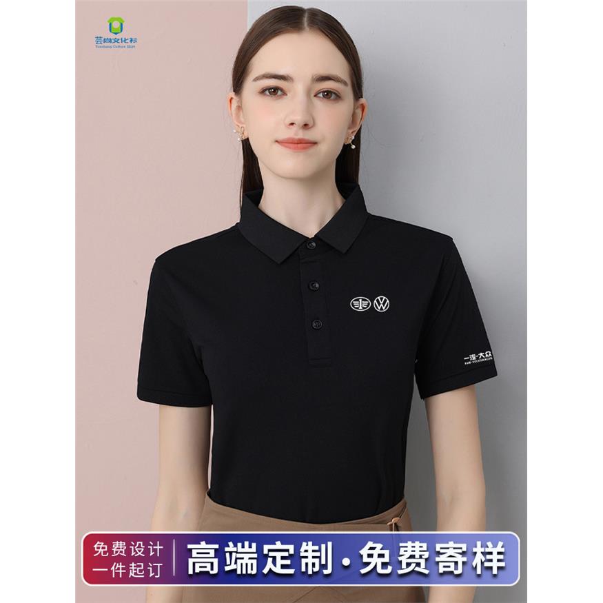 一汽大众4s店工装T恤定制汽车城销售员工作服POLO衫车标印字logo