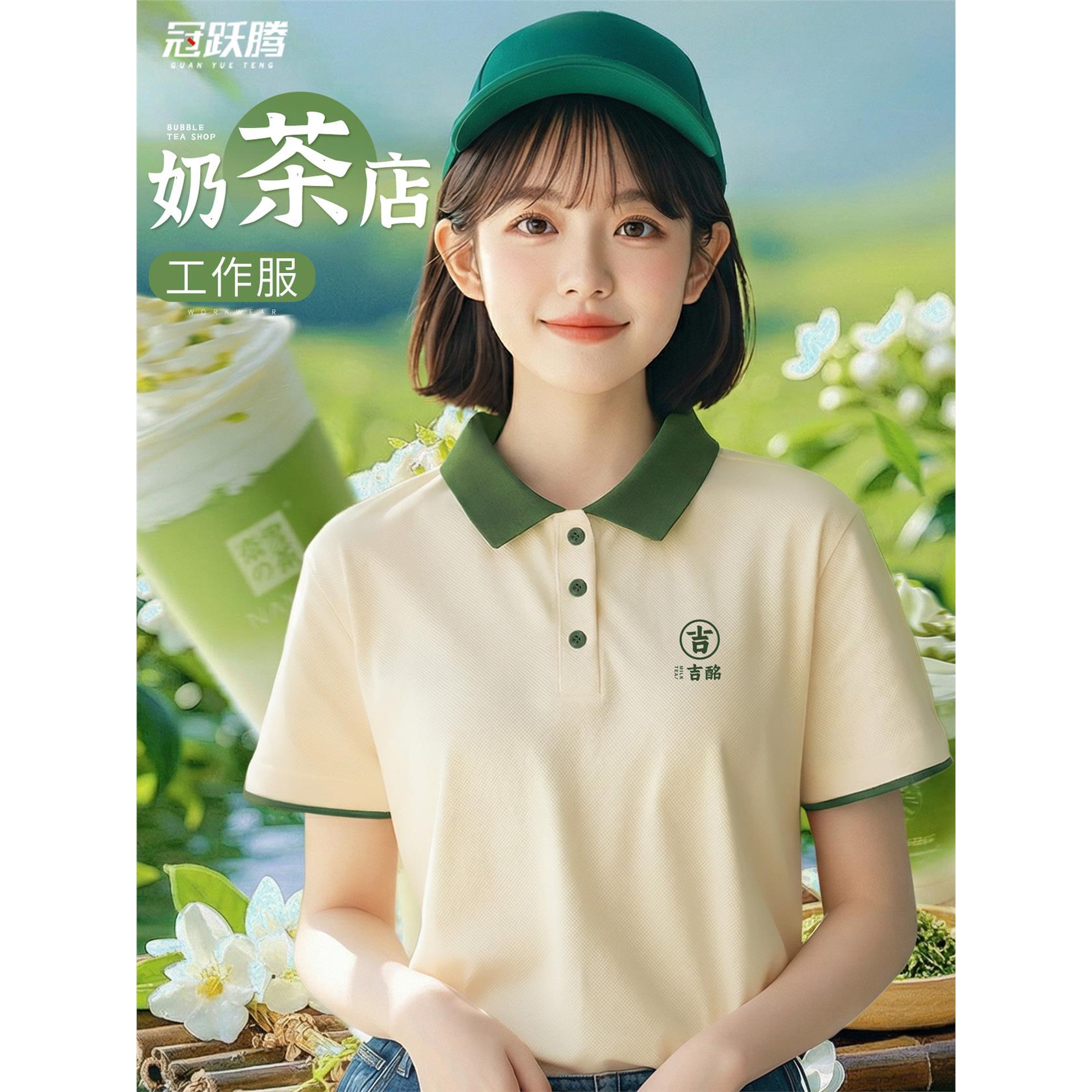 餐饮工作服服务员t恤定制夏季奶茶店咖啡师烘焙餐饮店短袖polo衫