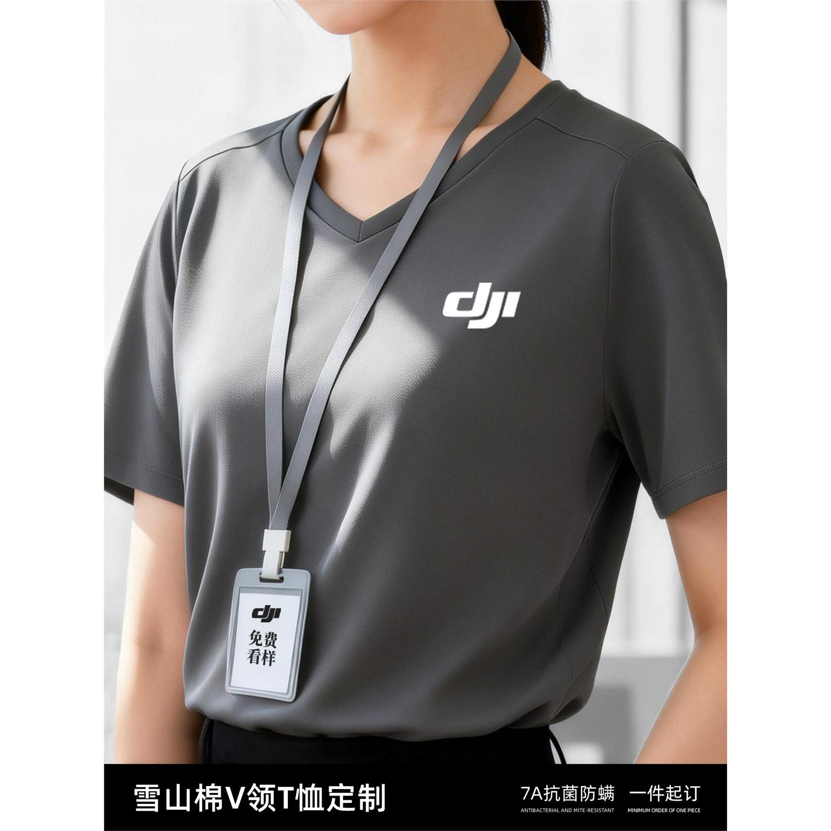 高端V领T恤定制工作服印logo夏季企业公司商务团体文化衫工装短袖
