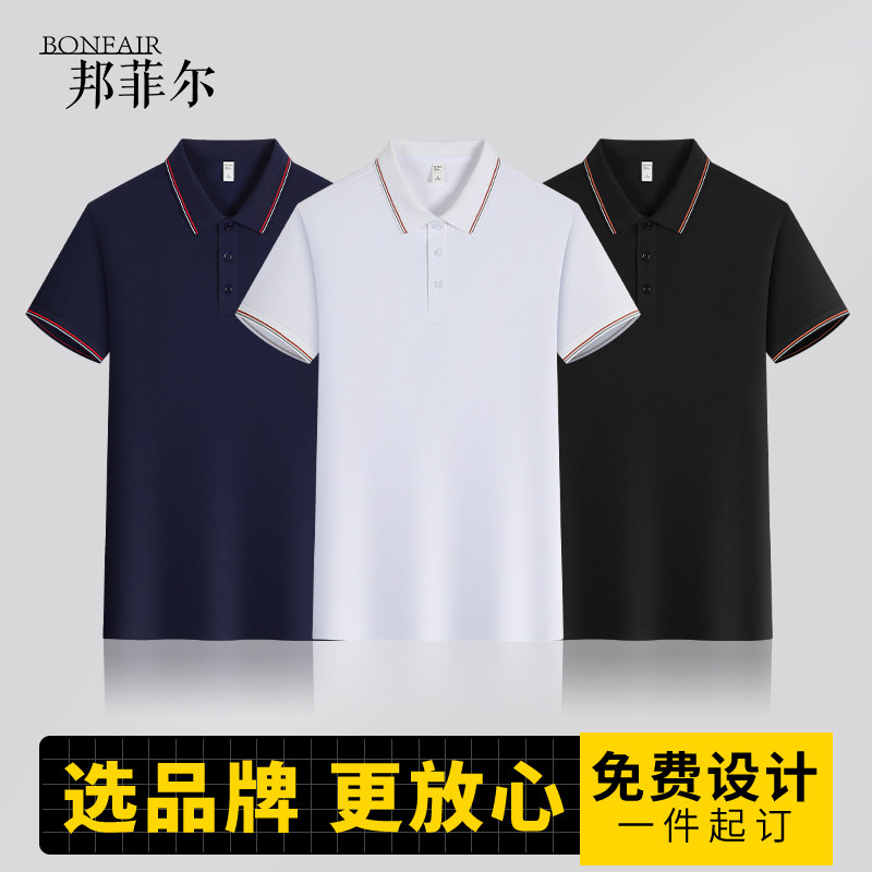 (SH6603)冰丝棉珠地翻领定制夏季工作服短袖T恤印logo广告文化衫