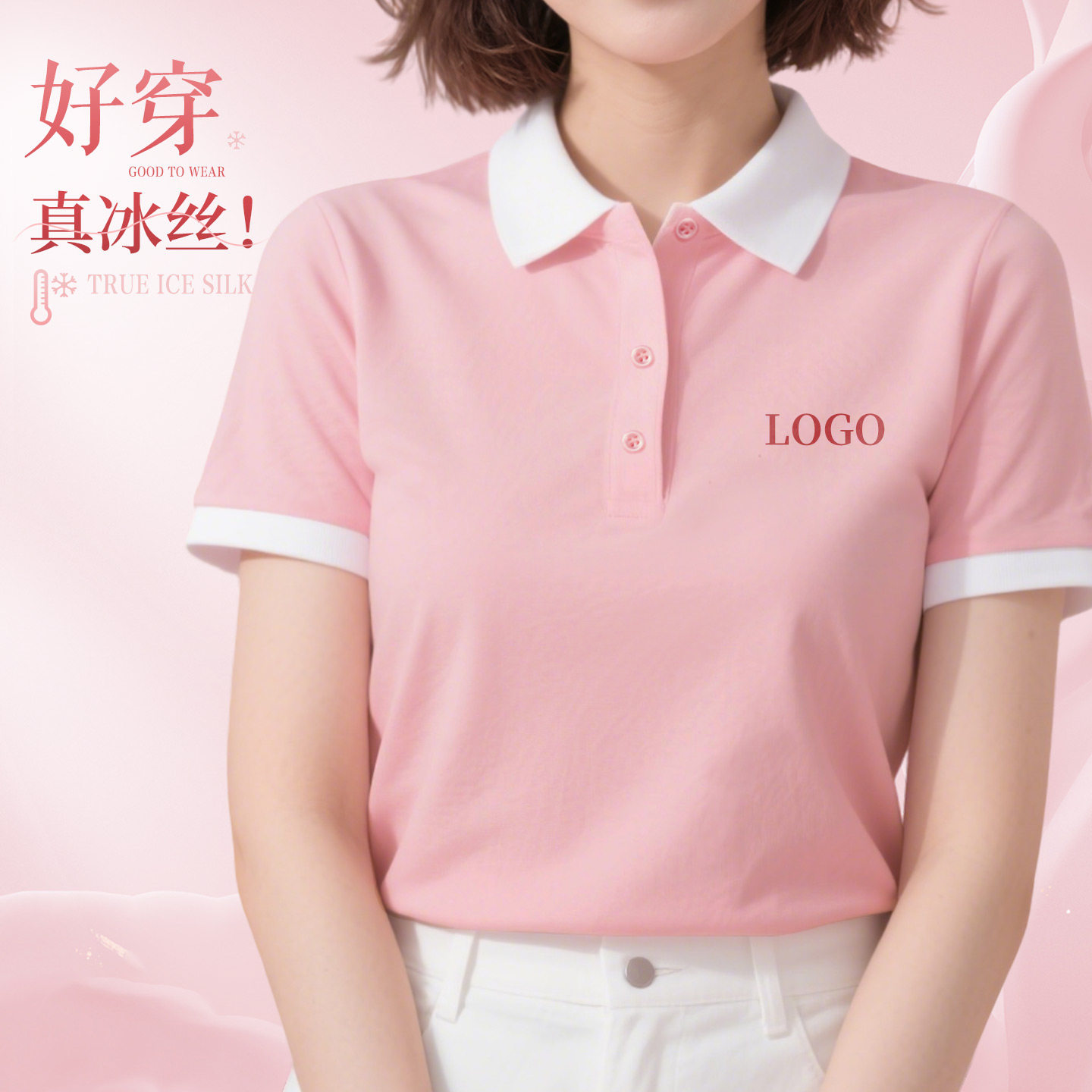 美容院工作服定制polo衫夏季冰丝高端养生馆美容师粉色短袖T恤女