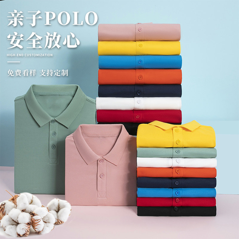 儿童翻领Polo衫定制短袖幼儿园毕业班服t恤来图订制文化衫亲子装