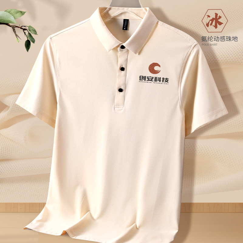 冰丝速干工作服T恤定制公司企业团建广告文化衫翻领polo衫短袖夏