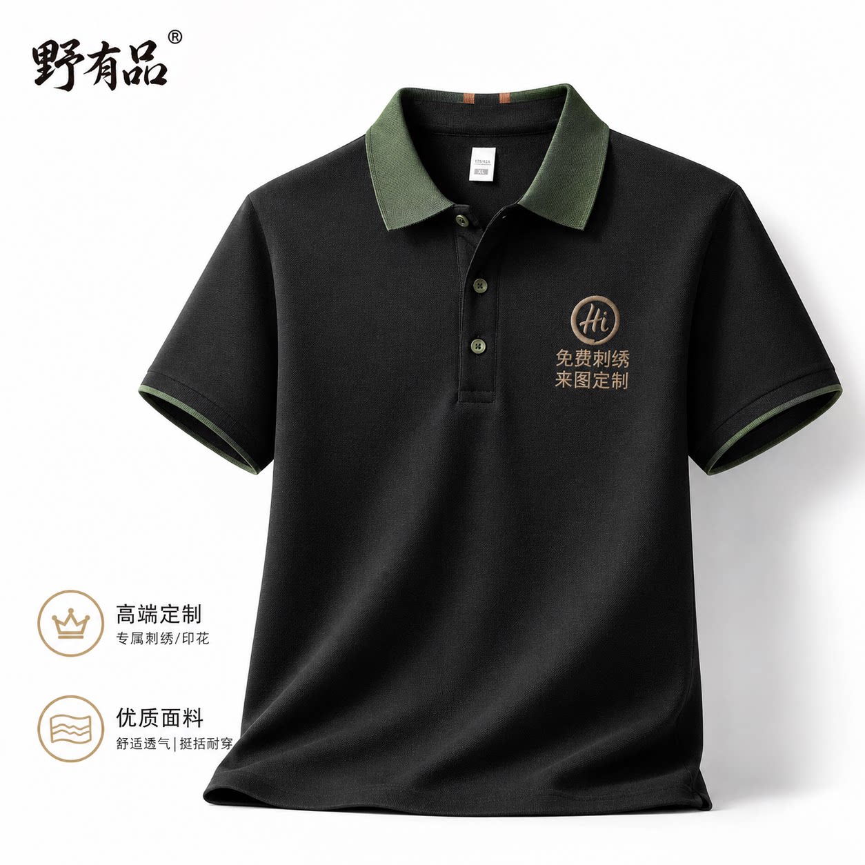 团队定制POLO衫工作服LOGO刺绣