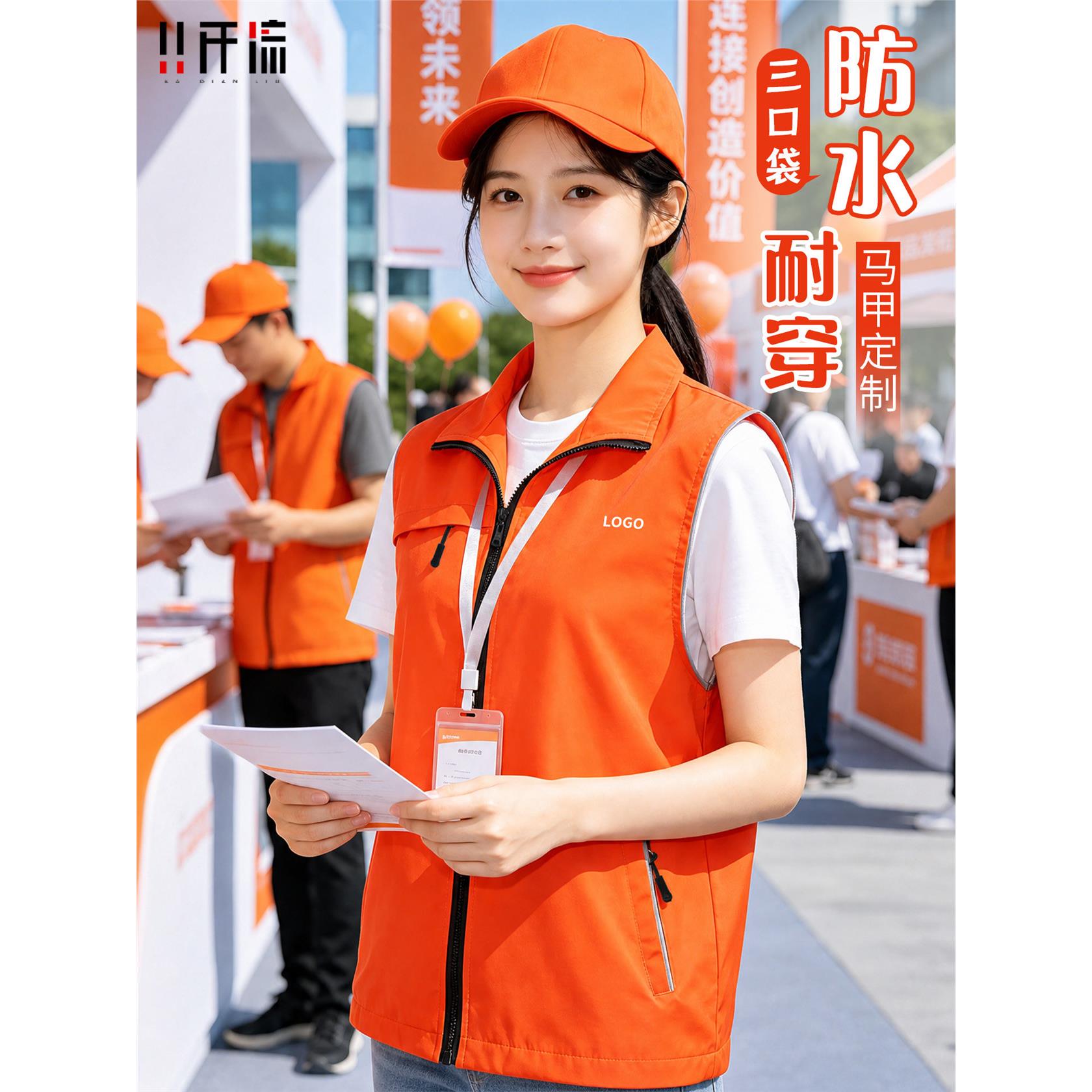 多口袋马甲定制印logo展会企业销售地推活动广告宣传夏季防水背心
