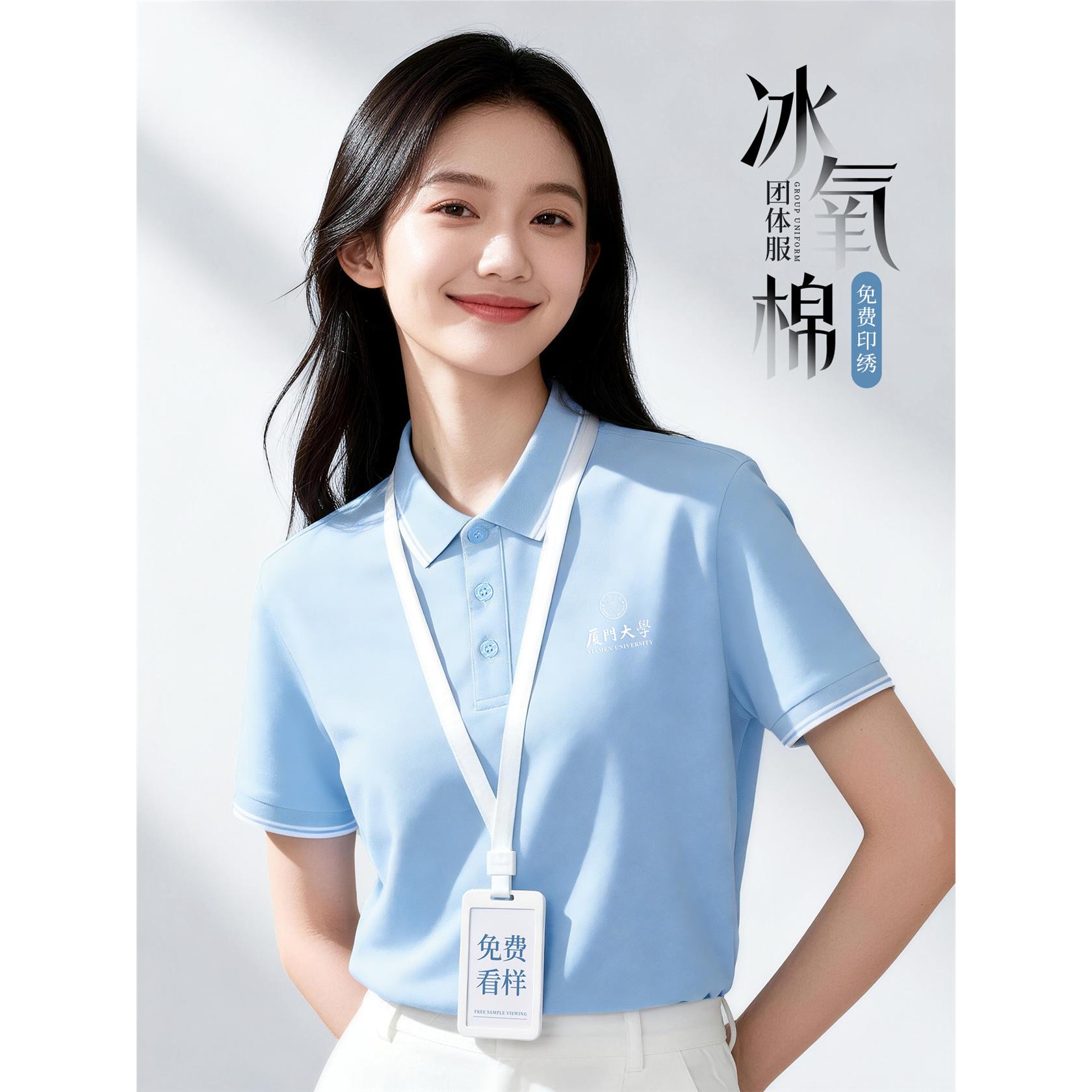 冰氧棉蓝色工作服polo衫定制教育培训团体中国移动短袖t恤工衣