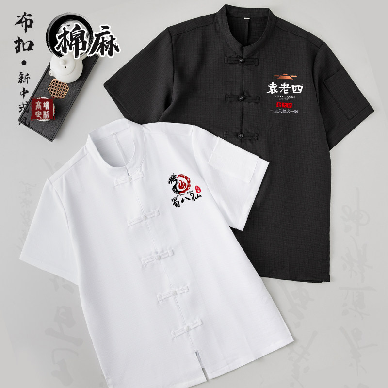 中式布扣厨师服装工作服短袖夏透气酒店饭店餐饮后厨专用衣服男款