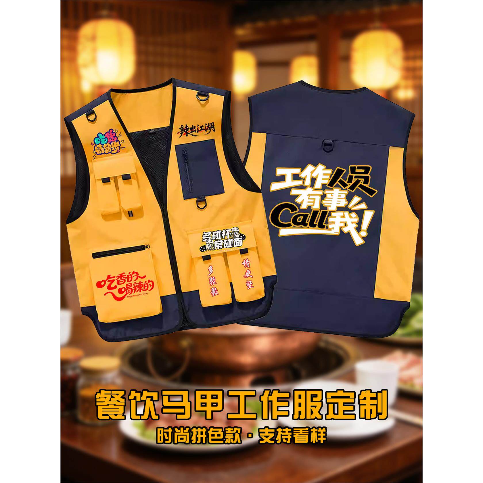 马甲工作服定制印logo高端国潮多口袋火锅酒吧餐饮服务员台球工装
