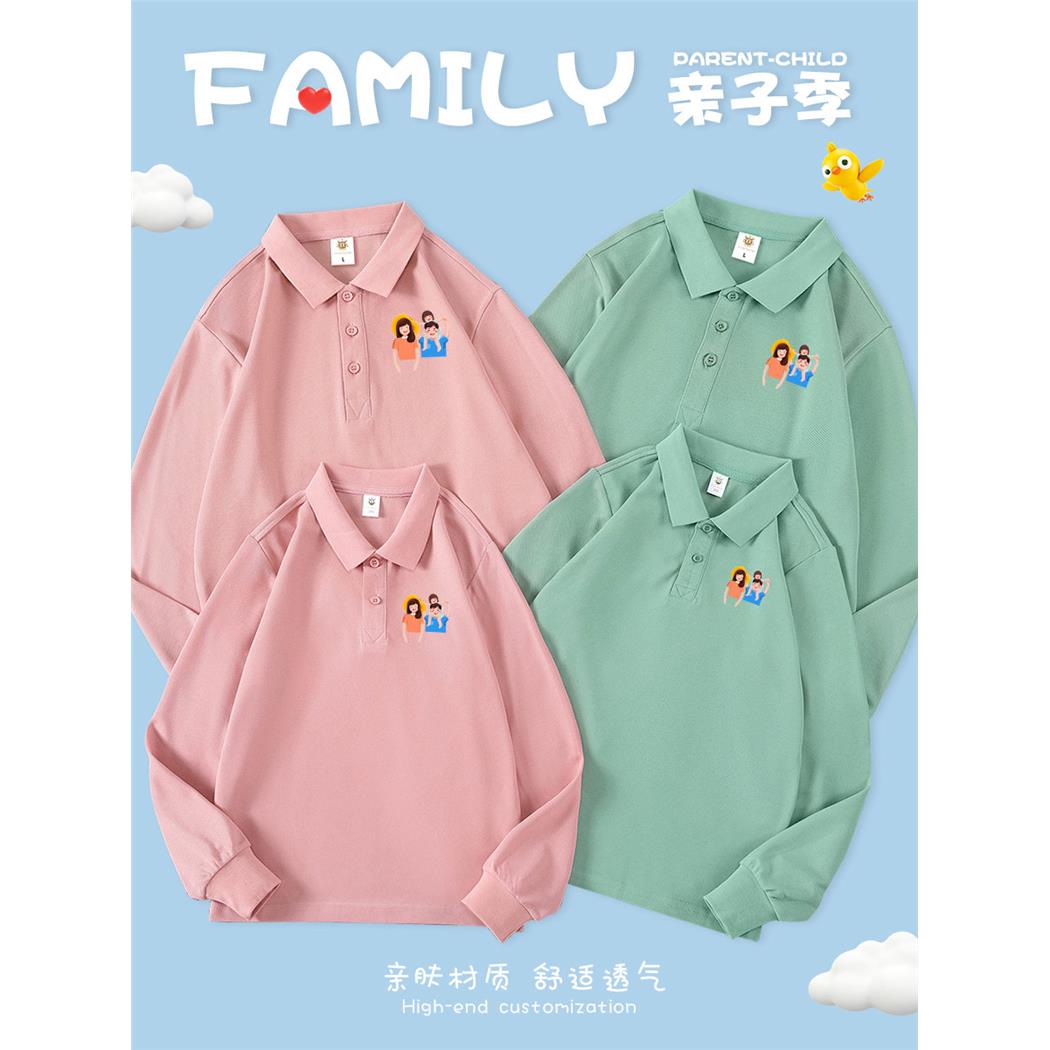 纯棉亲子装定制印字LOGO一家三四口秋冬长袖POLO衫T恤户外文化衫