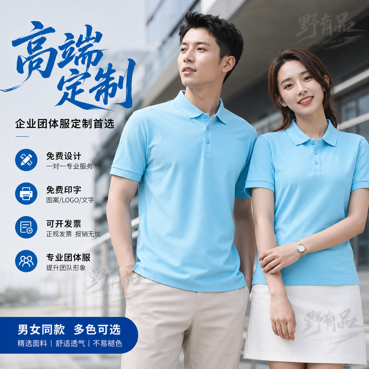 夏季polo衫定制T恤短袖男公司工作服广告文化衫团体服翻领印logo