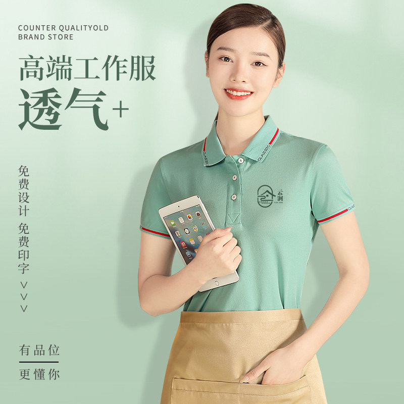 夏季高端服务员工作服短袖定制餐厅饭店酒店餐饮专用翻领T恤男女