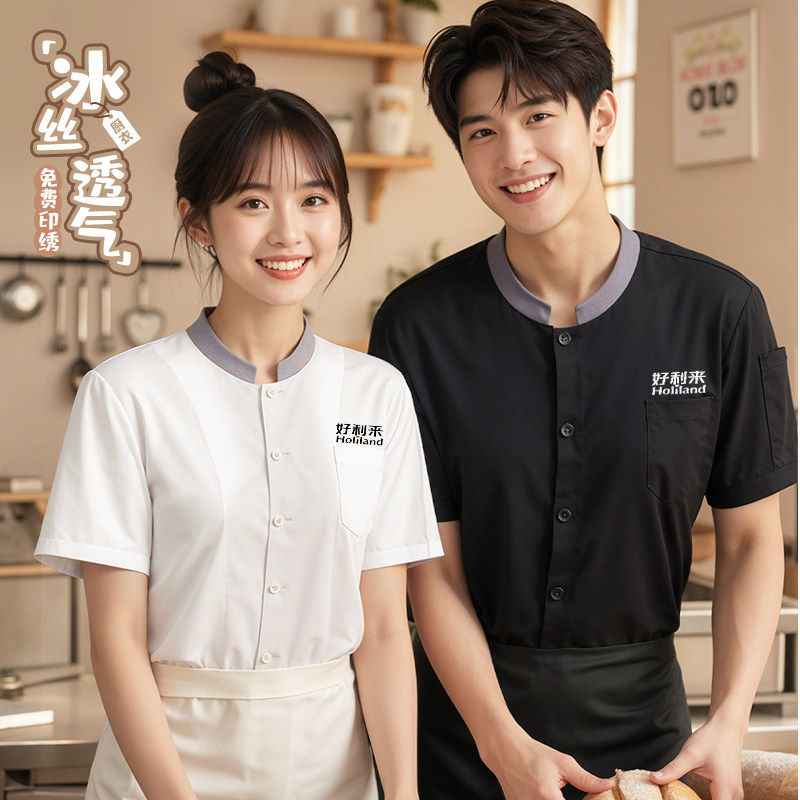 夏季冰丝餐饮厨师工作服烘焙蛋糕店厨房专用薄款透气网眼短袖衣服