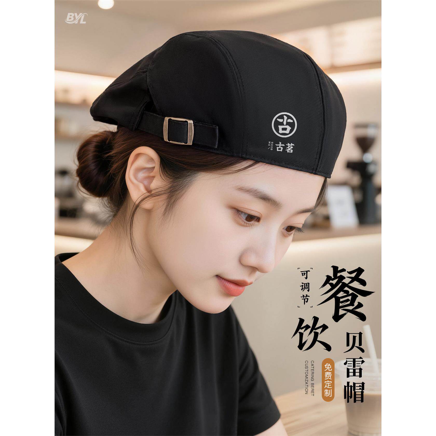 厨师帽子餐饮专用工作帽烘焙奶茶店服务员厨房防掉头发贝雷帽定制
