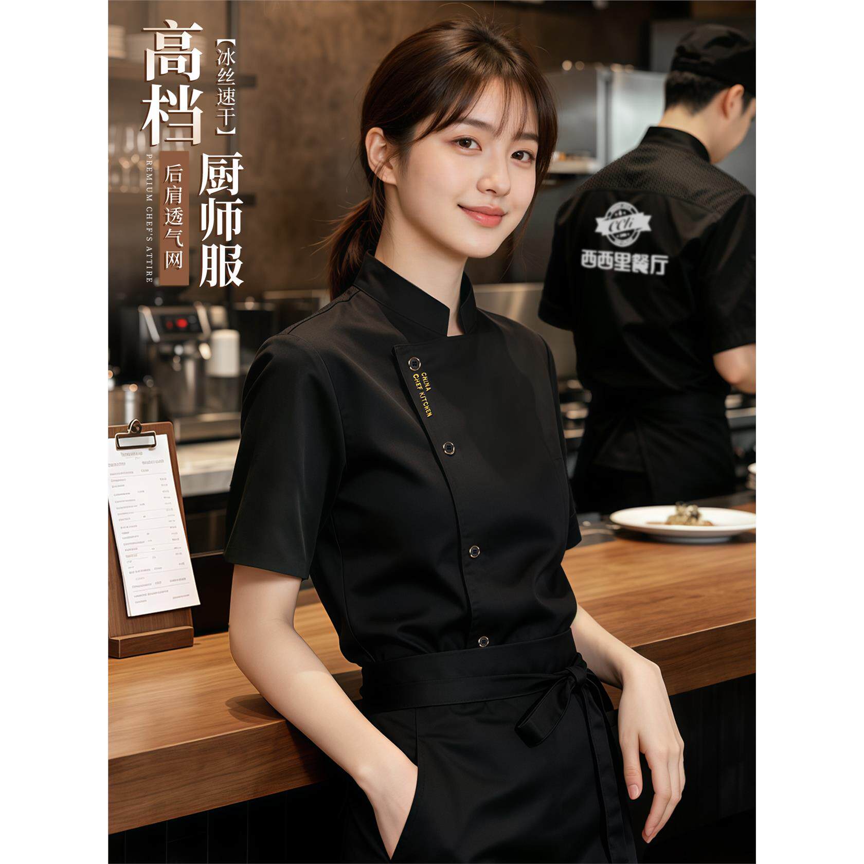 冰丝速干厨师工作服短袖定制夏薄款透气高级酒店餐厅后厨房服装男
