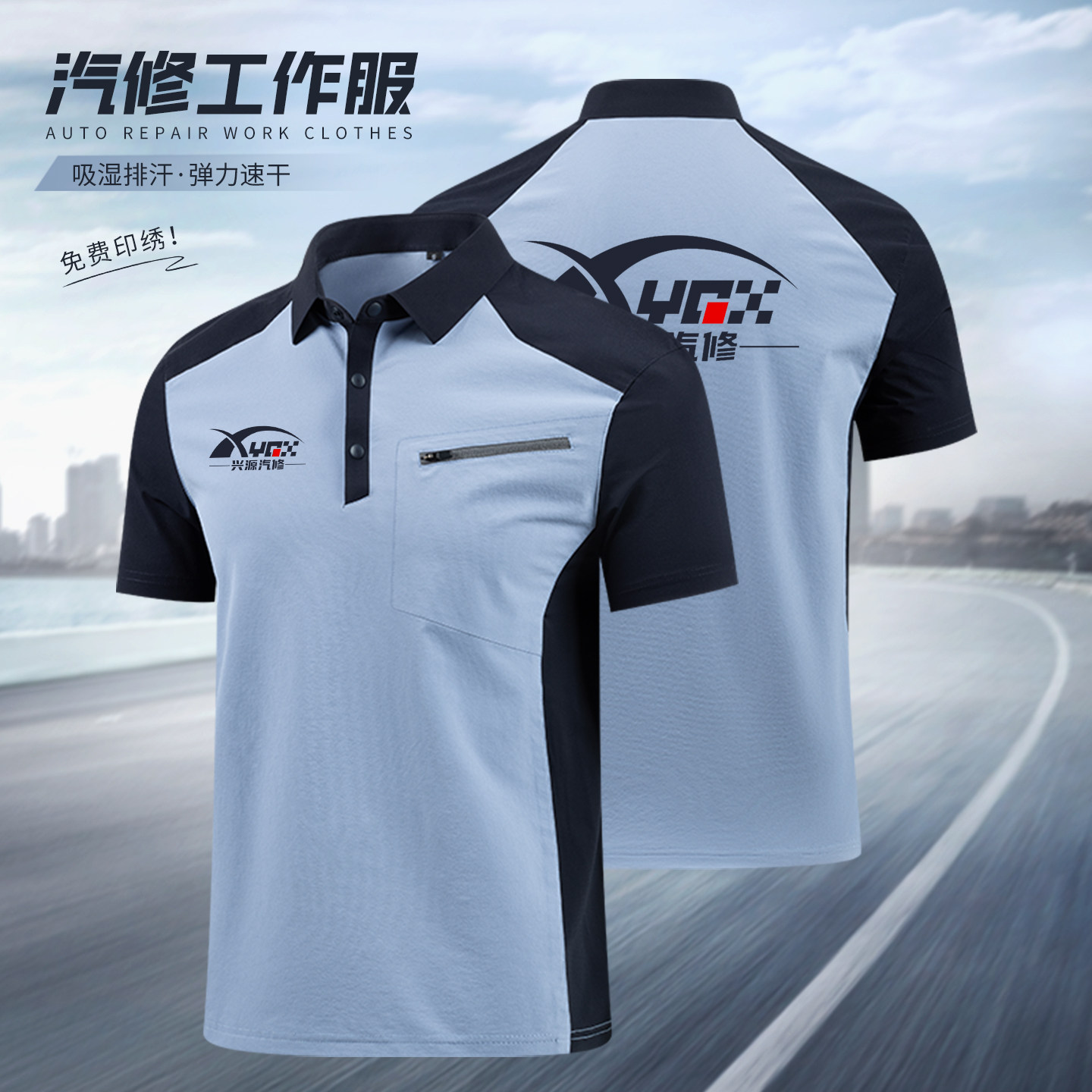 薄款速干工作服短袖POLO衫定制印logo夏季4S店汽修车间工装T恤男