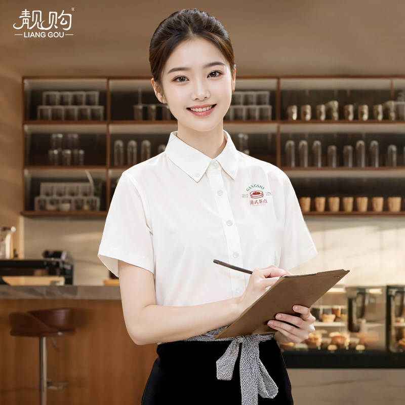 餐饮服务员工作服短袖衬衫夏季咖啡厅甜品奶茶店前台工装定制套装