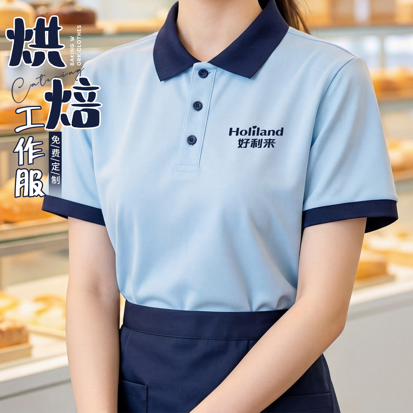 餐饮Polo衫定制印logo夏季蛋糕面包烘焙店服务员专用工装T恤短袖