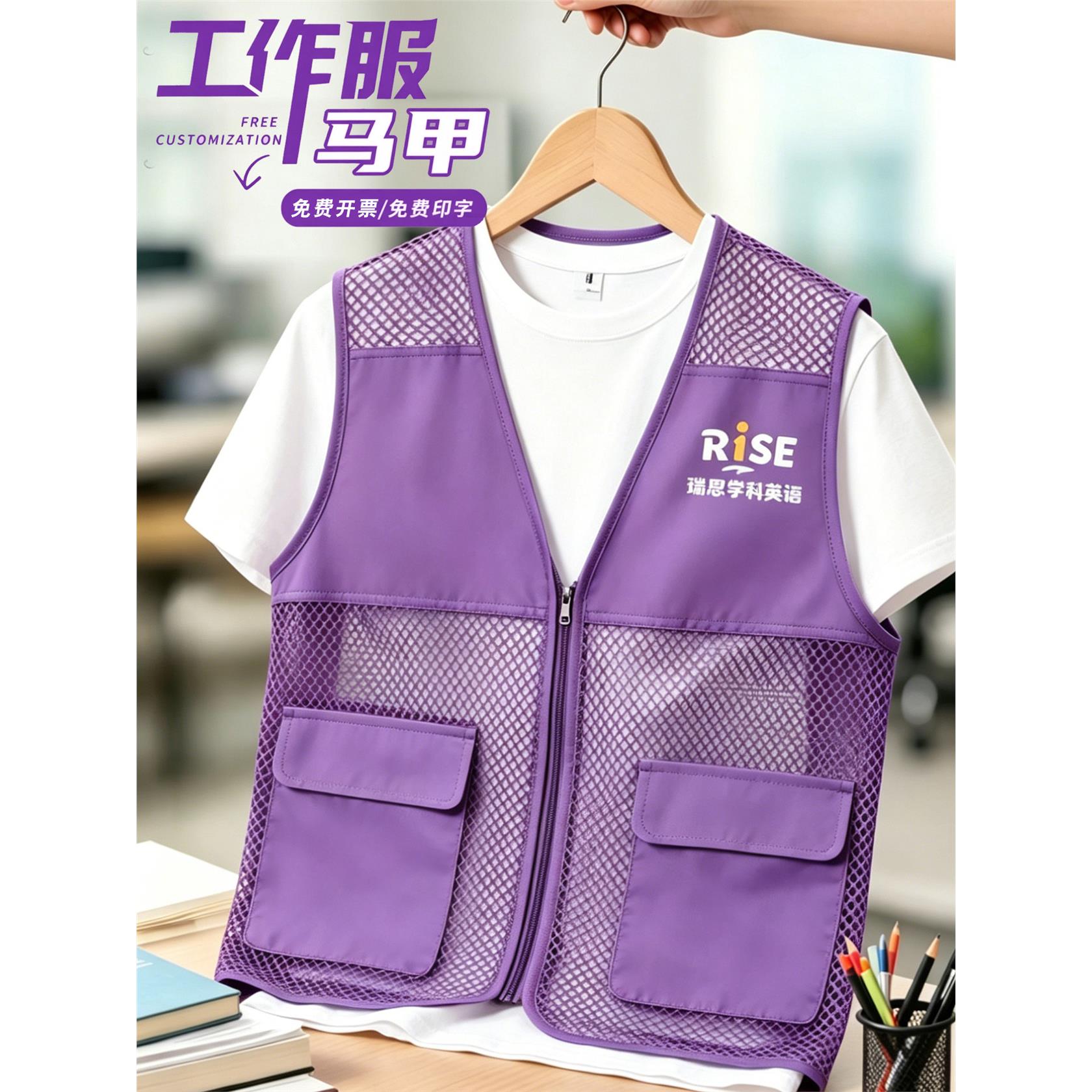 紫色网眼马甲定制印logo工作服夏季教培托管班志愿者宣传活动背心