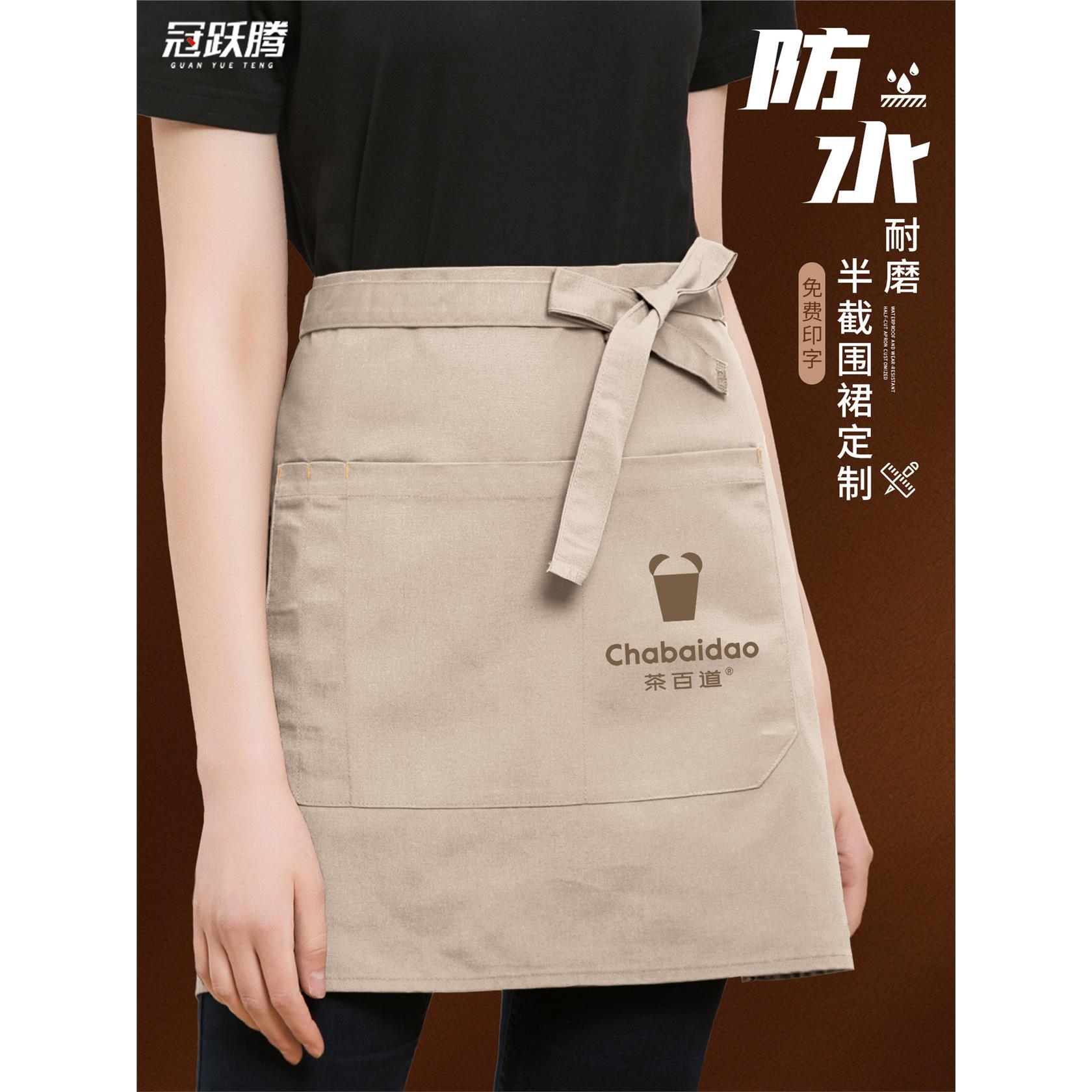 半身围裙定制logo印字餐饮专用奶茶咖啡店服务员防油防水围裙短款