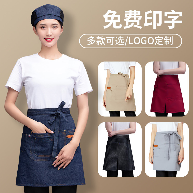 网红帆布牛仔半截围裙定制工作服时尚服务员奶茶店咖啡厅半身围腰