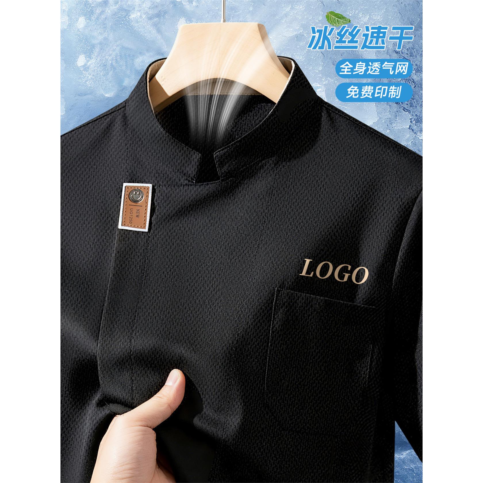 冰丝速干厨师工作服定制印logo餐饮厨房饭店烘焙后厨短袖工装夏季