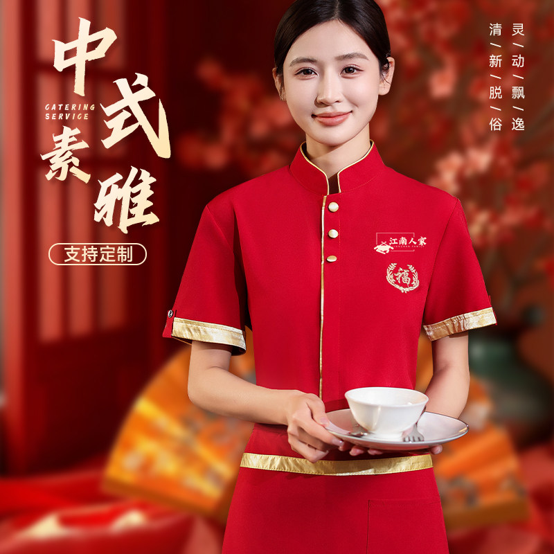 餐饮服务员工作服夏季高档酒店饭店茶楼前厅中式上班服短袖薄款女