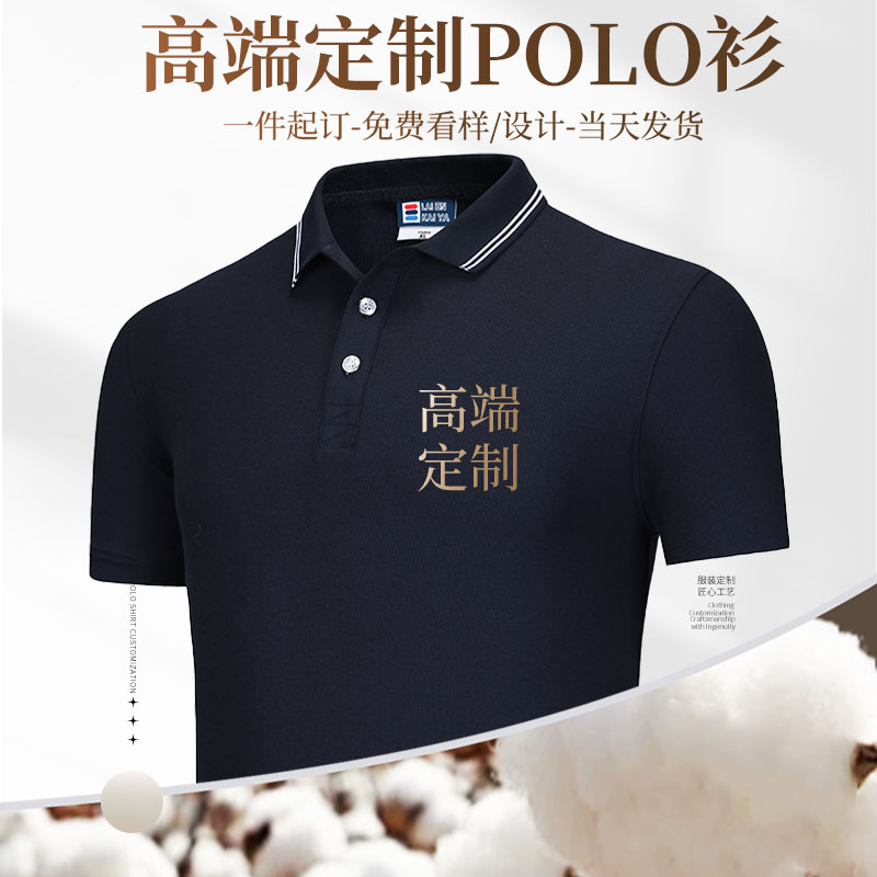 (CX1668)短袖广告文化POLO衫翻领夏季工作服t恤定制企业团队