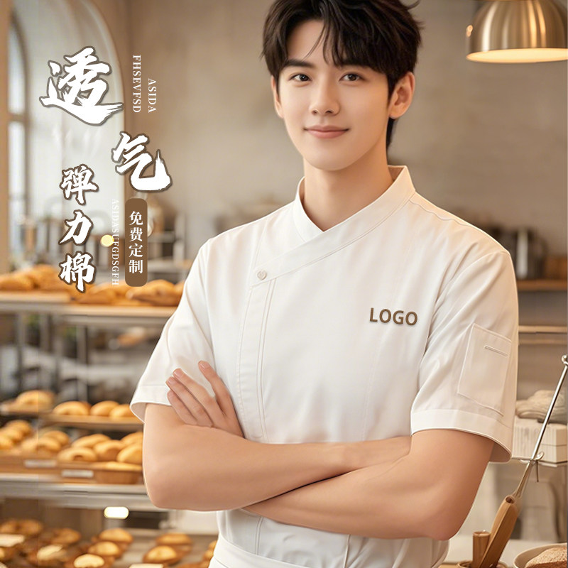 透气厨师工作服短袖夏季弹力薄款餐饮酒店饭店厨房专用衣服黑色男