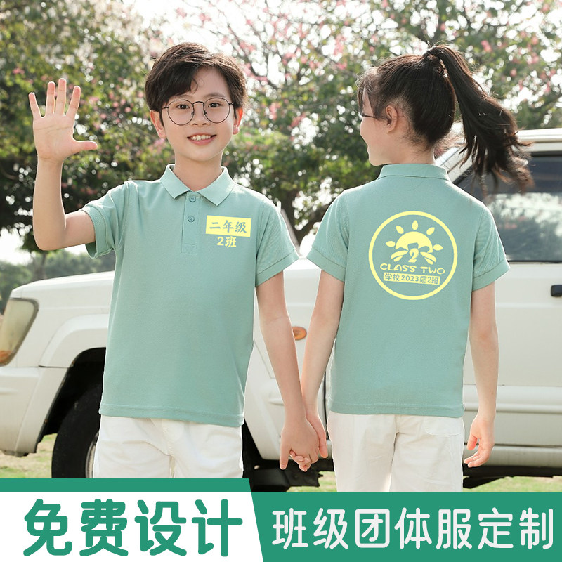 纯棉儿童Polo衫定制女男童T恤短袖翻领幼儿园小学街舞班服夏令营
