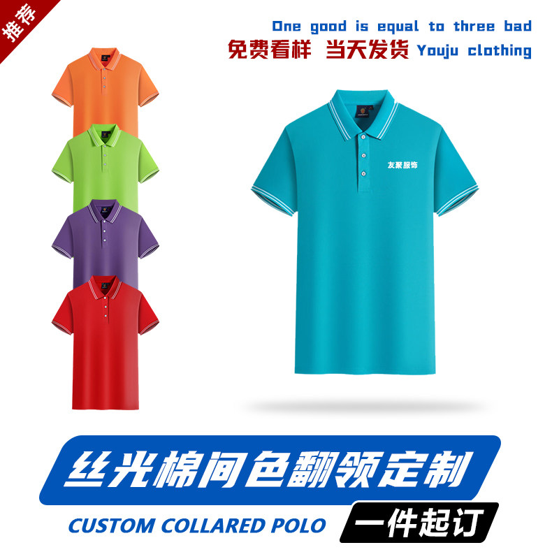 翻领工作服定制短袖t恤diy撞色polo衫中国移动夏季工衣印logo刺绣