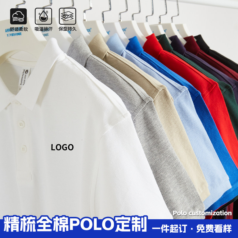 翻领工作服定制纯色全棉Polo衫印logo团体活动短袖t恤工作服刺绣d