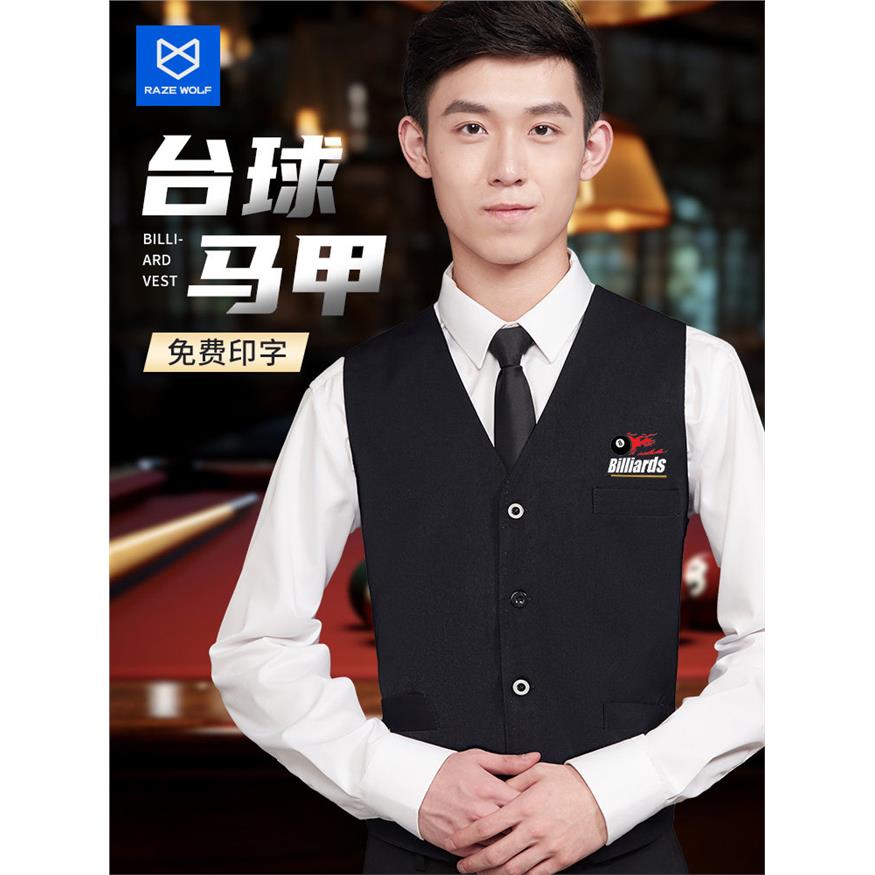 高端马甲定制工作服印logo台球厅比赛专用西装背心定做秋冬职业装