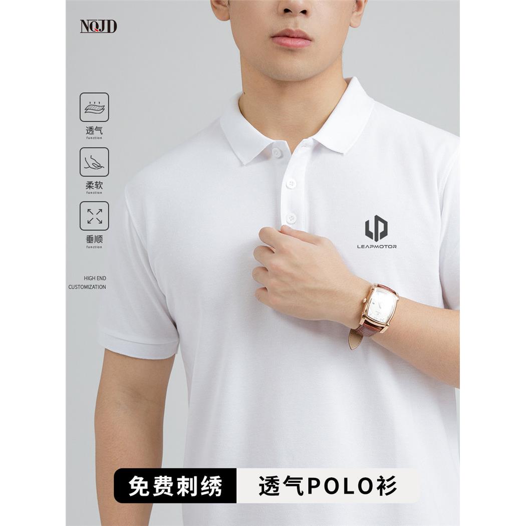 4S店工作服定制POLO衫夏季零跑汽车销售前台员工企业团建冰丝T恤