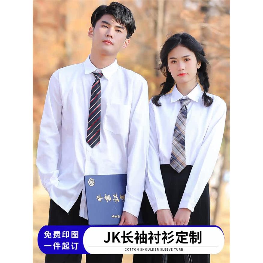 JK制服长袖衬衫定制印logo图字学院风班服工作服团体服衬衣刺绣薄